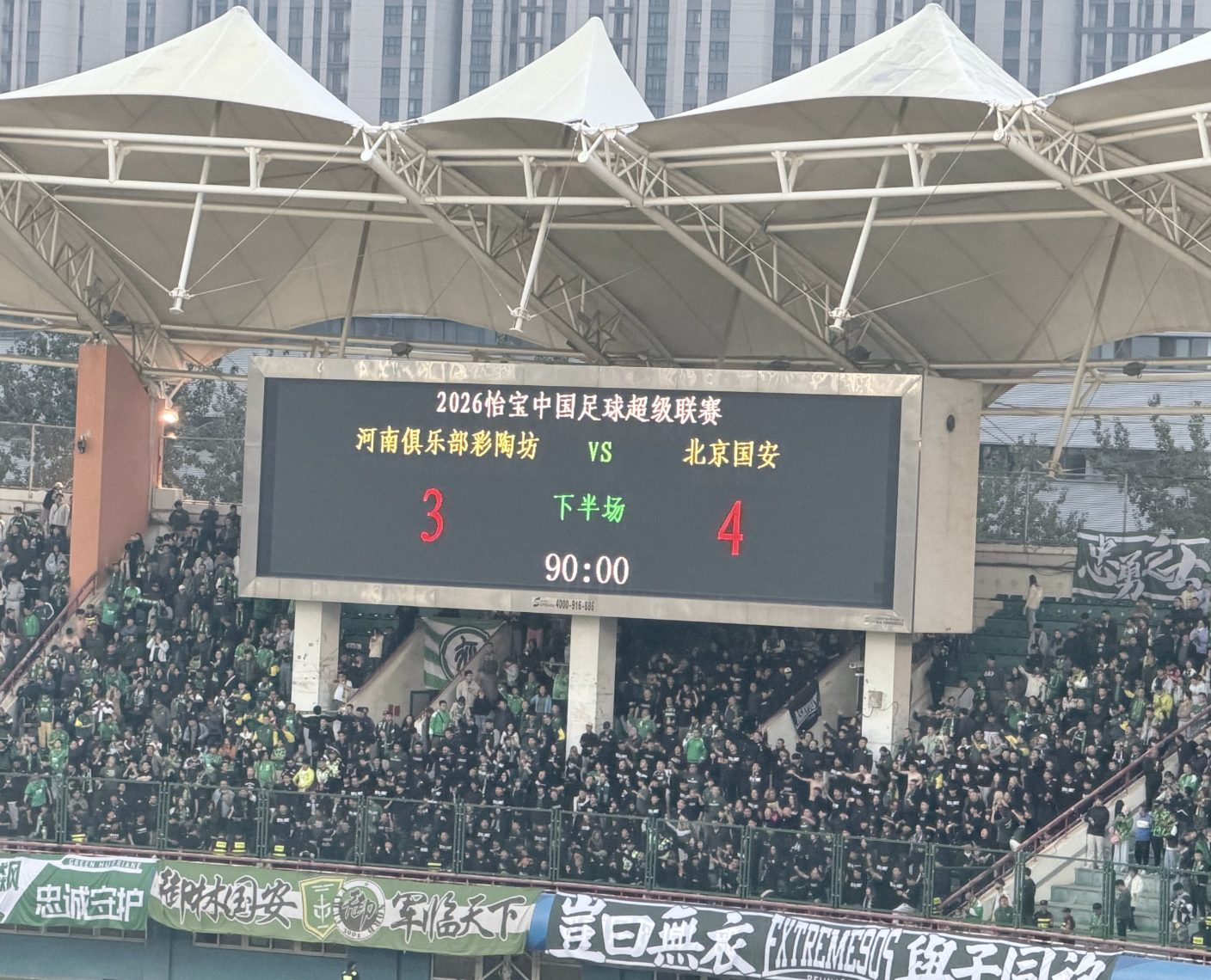 金年会体育中超神迹！国安失3追4大逃亡：8分钟3球 张玉宁81分钟绝杀 对手绝望