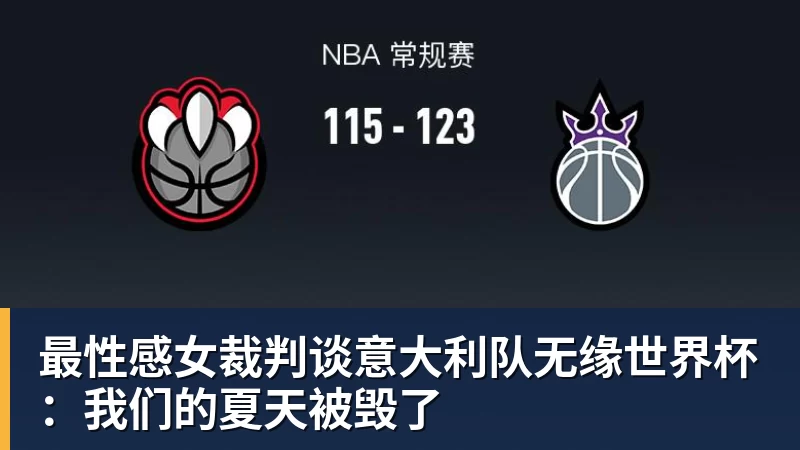 一骑绝尘,BlueCo入主后切尔西支付了总计2.72亿镑经纪人佣金 - 世界杯官方网页版 - 世界杯(中国)
