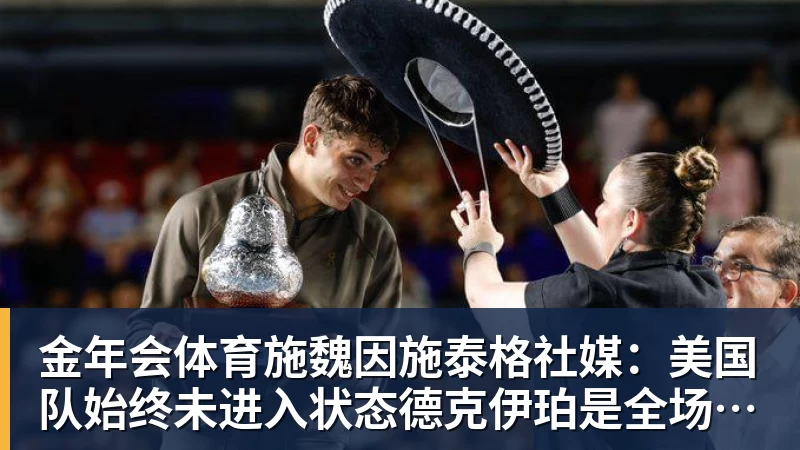 3年4740万!米切尔罗宾逊的加盟,能给凯尔特人带来什么? - 金年会体育 - 中国体育资讯服务平台